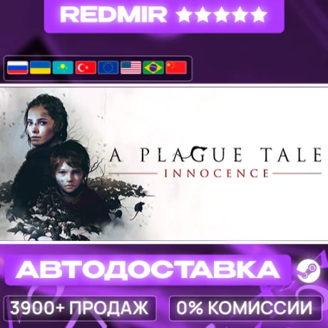 [ АВТО 24/7 ] A Plague Tale: Innocence GIFT | STEAM | ВЫБОР РЕГИОНА