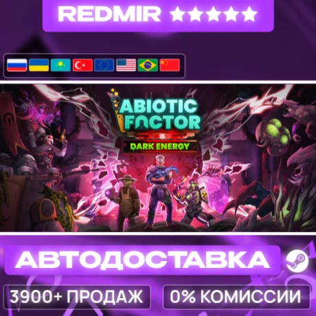 [ АВТО 24/7 ] Abiotic Factor GIFT | STEAM | ВЫБОР РЕГИОНА