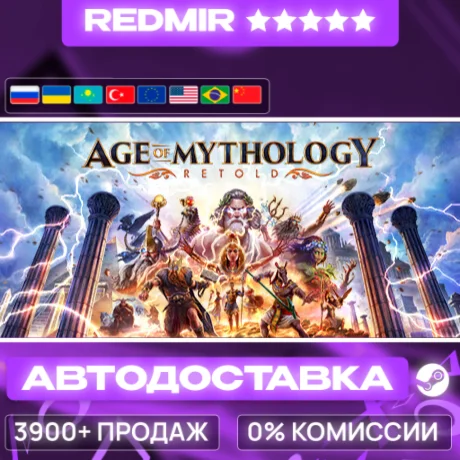 [ АВТО 24/7 ] Age of Mythology: Retold Standard Edition GIFT | STEAM | ВЫБОР РЕГИОНА