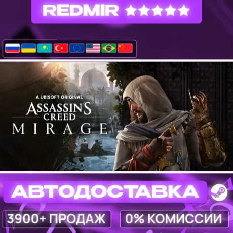[ АВТО 24/7 ] Assassin’s Creed® Mirage GIFT | STEAM | ВЫБОР РЕГИОНА