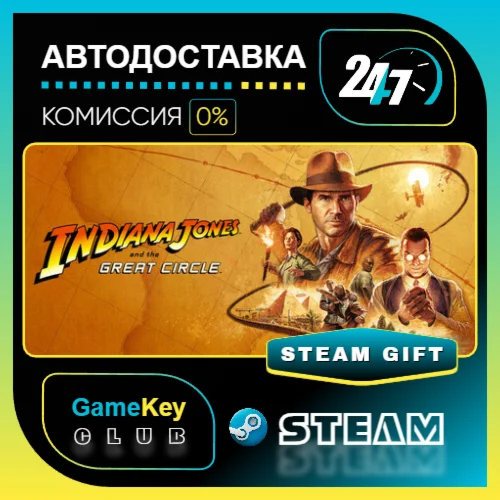 Indiana Jones and the Great Circle / STEAM GIFT / Выбор стран