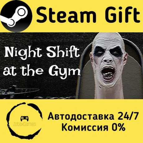  Night Shift at the Gym ???? Steam Gift РФ/КЗ/др.  Автодоставка