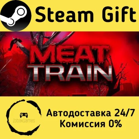  MEAT TRAIN ???? Steam Gift РФ/КЗ/др.  Автодоставка