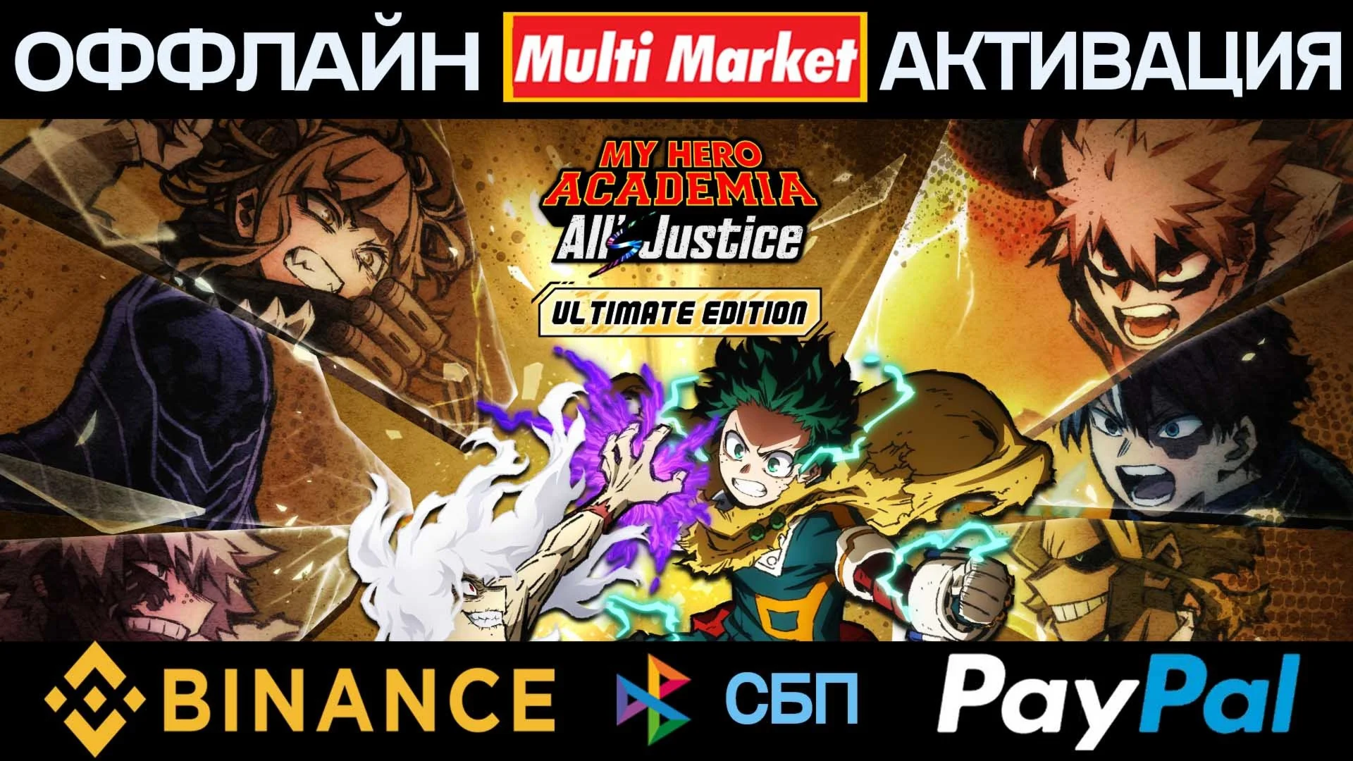 MY HERO ACADEMIA: All’s Justice - Ultimate Edition STEAM ????️????????????????????????