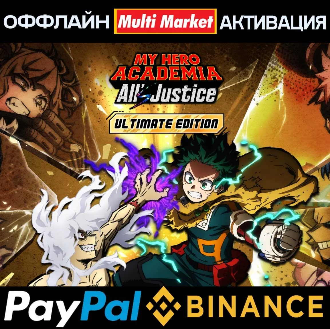 MY HERO ACADEMIA: All’s Justice - Ultimate Edition STEAM ????️????????????????????????