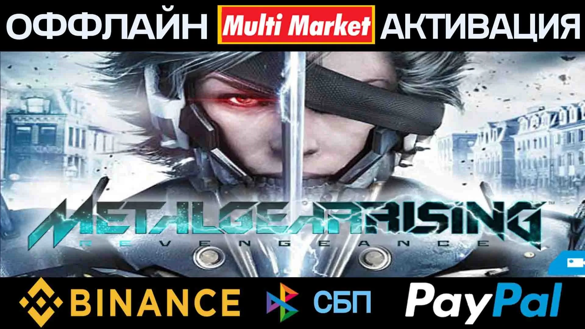 Metal Gear Rising STEAM ????️????????????????????????