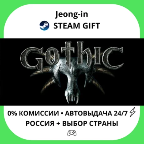 АВТО 24/7 • ArcaniA + Gothic Pack • РФ + МИР • STEAM