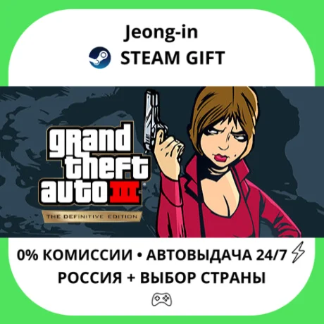 АВТО 24/7 • Grand Theft Auto: The Trilogy – The Definitive Edition • РФ + МИР • STEAM