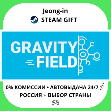 АВТО 24/7 • Gravity Field • РФ + МИР • STEAM
