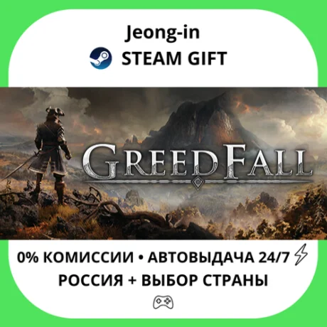 АВТО 24/7 • GreedFall - Gold Edition • РФ + МИР • STEAM