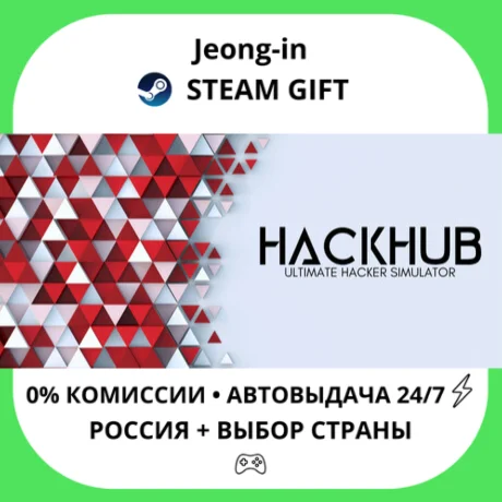 АВТО 24/7 • HackHub - Ultimate Hacker Simulator • РФ + МИР • STEAM