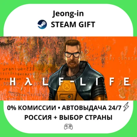 АВТО 24/7 • Half-Life • РФ + МИР • STEAM