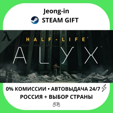 АВТО 24/7 • Half-Life: Alyx • РФ + МИР • STEAM