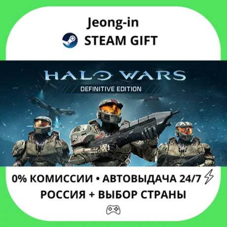 АВТО 24/7 • Halo Wars: Definitive Edition • РФ + МИР • STEAM