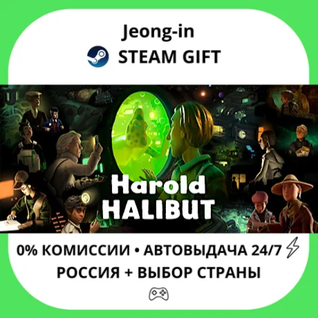 АВТО 24/7 • Harold Halibut • РФ + МИР • STEAM