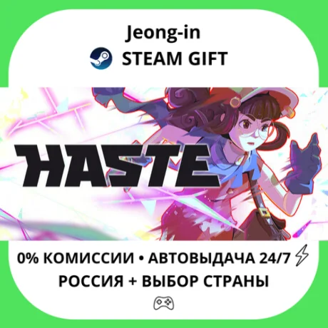 АВТО 24/7 • Haste • РФ + МИР • STEAM