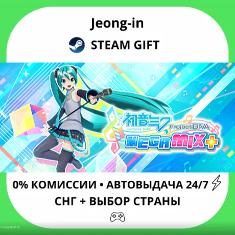 АВТО 24/7 • Hatsune Miku: Project DIVA Mega Mix+ • СНГ + МИР • STEAM
