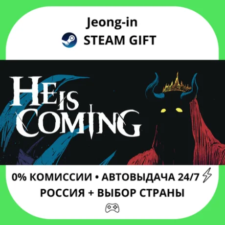 АВТО 24/7 • He is Coming • РФ + МИР • STEAM