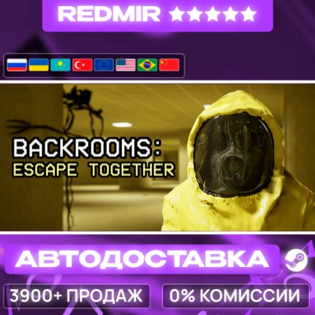 [ АВТО 24/7 ] Backrooms: Escape Together GIFT | STEAM | ВЫБОР РЕГИОНА