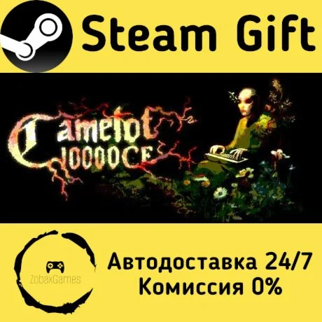  Camelot 10000CE ???? Steam Gift РФ/КЗ/др.  Автодоставка