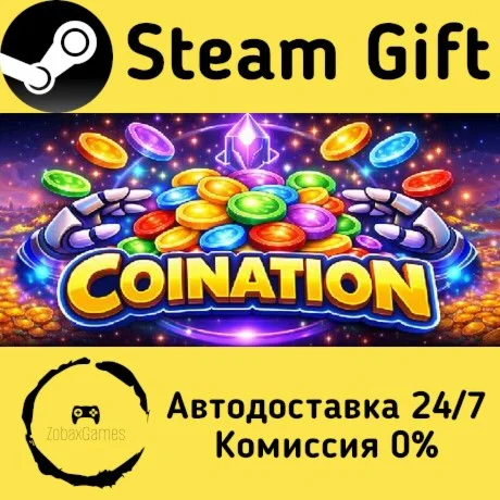  Coination ???? Steam Gift РФ/КЗ/др.  Автодоставка