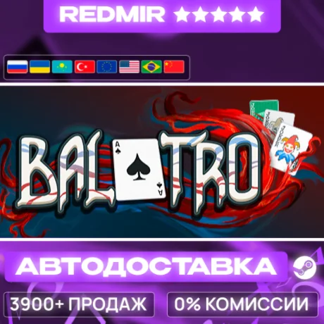 [ АВТО 24/7 ] Balatro GIFT | STEAM | ВЫБОР РЕГИОНА