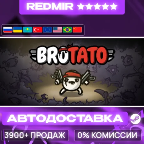 [ АВТО 24/7 ] Brotato GIFT | STEAM | ВЫБОР РЕГИОНА