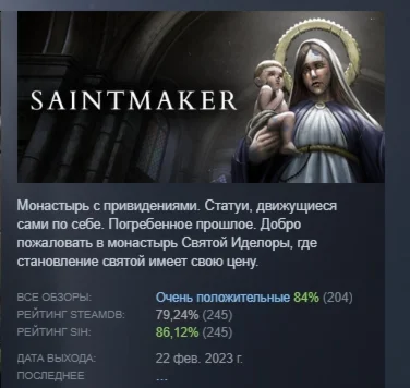Saint Maker - Horror Visual Novel STEAM GIFT РОССИЯ