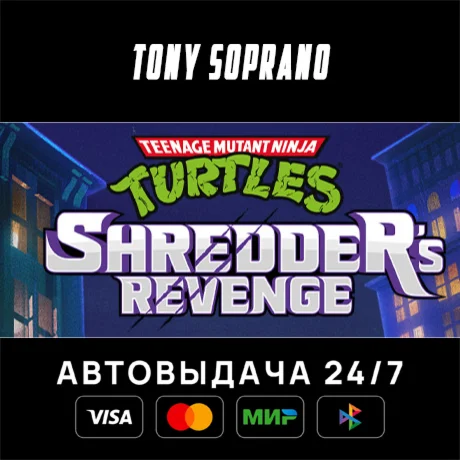Teenage Mutant Ninja Turtles: Shredder's Revenge STEAM GIFT