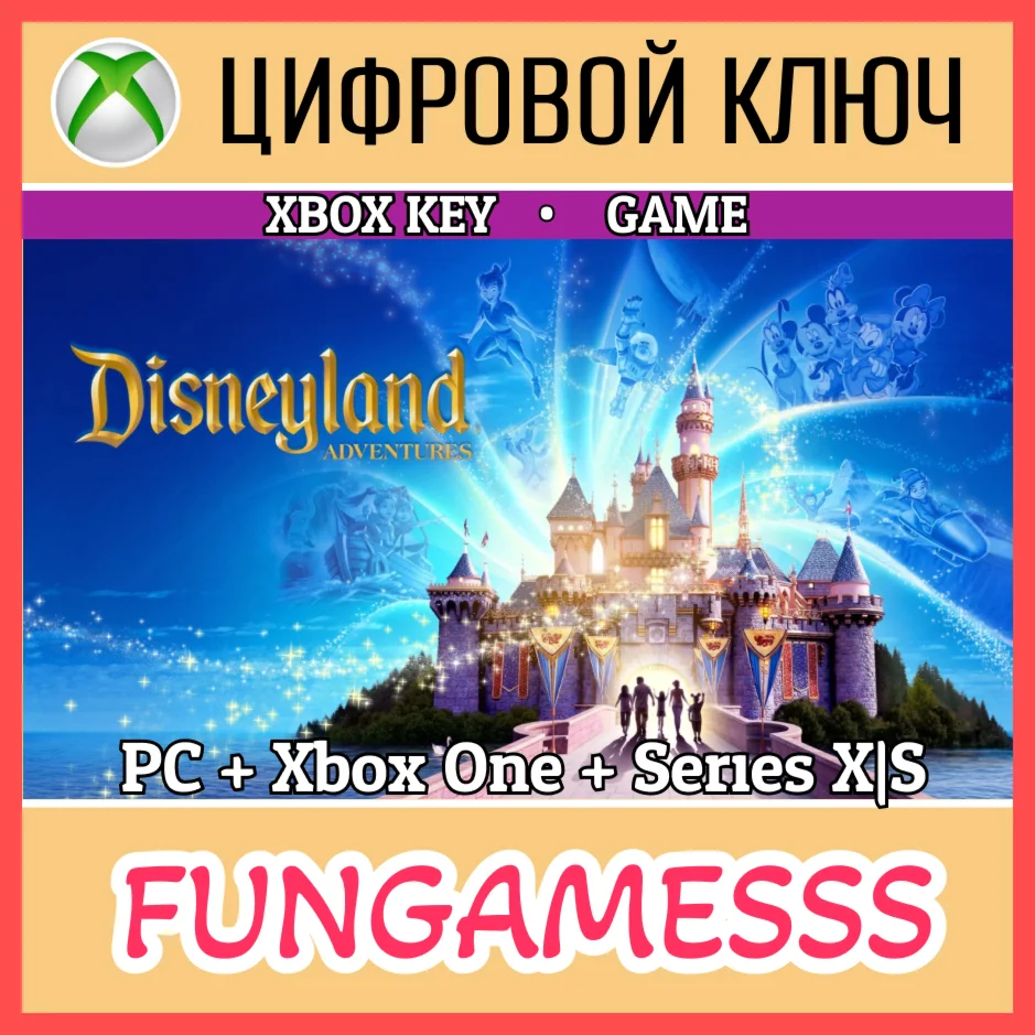 Disneyland Adventures XBOX  X|S КЛЮЧ