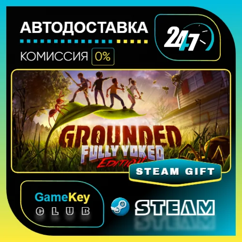 Grounded / STEAM GIFT / Выбор стран