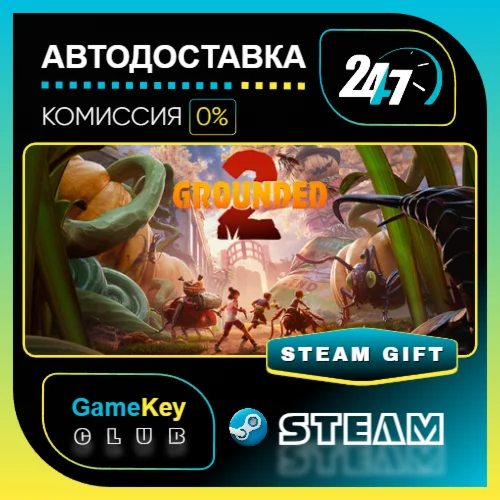 Grounded 2 / STEAM GIFT / Выбор стран