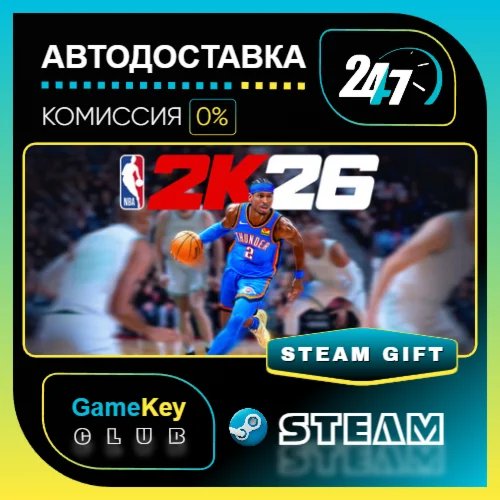 NBA 2K26 / STEAM GIFT / Выбор стран