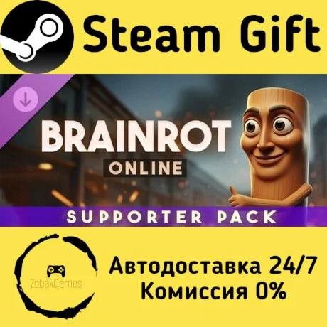  Brainrot Online - Supporter Pack ???? Steam Gift РФ/КЗ/др.  Автодоставка