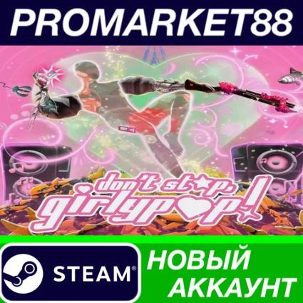 Don't Stop, Girlypop! Steam АККАУНТ НОВЫЙ+ПОЧТА