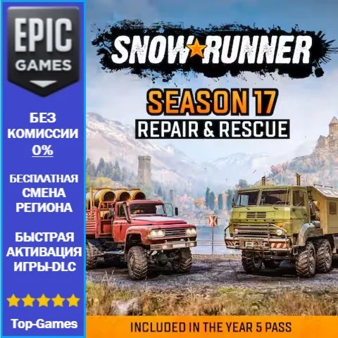SnowRunner — 17-й сезон: Repair & Rescue | EPIC GAMES