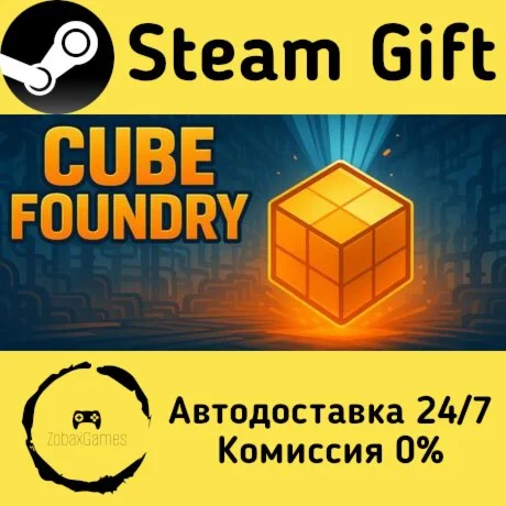  Cube Foundry ???? Steam Gift РФ/КЗ/др.  Автодоставка