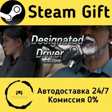  Designated Driver Simulator ???? Steam Gift РФ/КЗ/др.  Автодоставка
