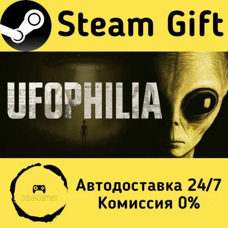  UFOPHILIA ???? Steam Gift РФ/КЗ/др.  Автодоставка
