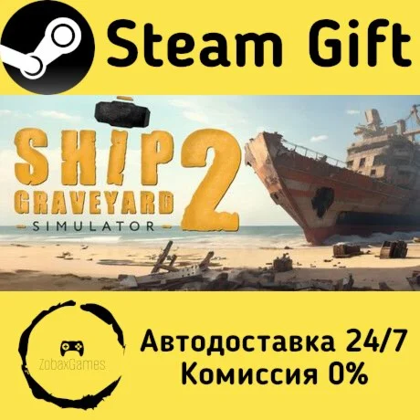  Ship Graveyard Simulator 2 ???? Steam Gift РФ/КЗ/др.  Автодоставка