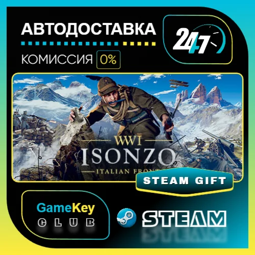 Isonzo / STEAM GIFT / Выбор стран
