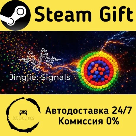  Jingjie: Signals ???? Steam Gift РФ/КЗ/др.  Автодоставка