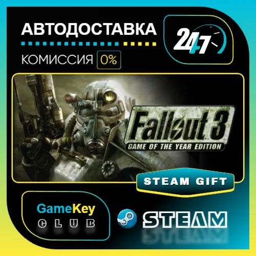 Fallout 3 GOTY Edition / STEAM GIFT / Выбор стран