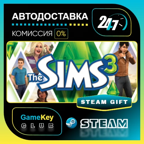 The Sims 3 / STEAM GIFT / Выбор стран