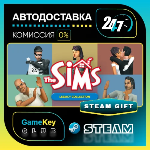 The Sims Legacy Collection (Наследие) / STEAM GIFT / Выбор стран
