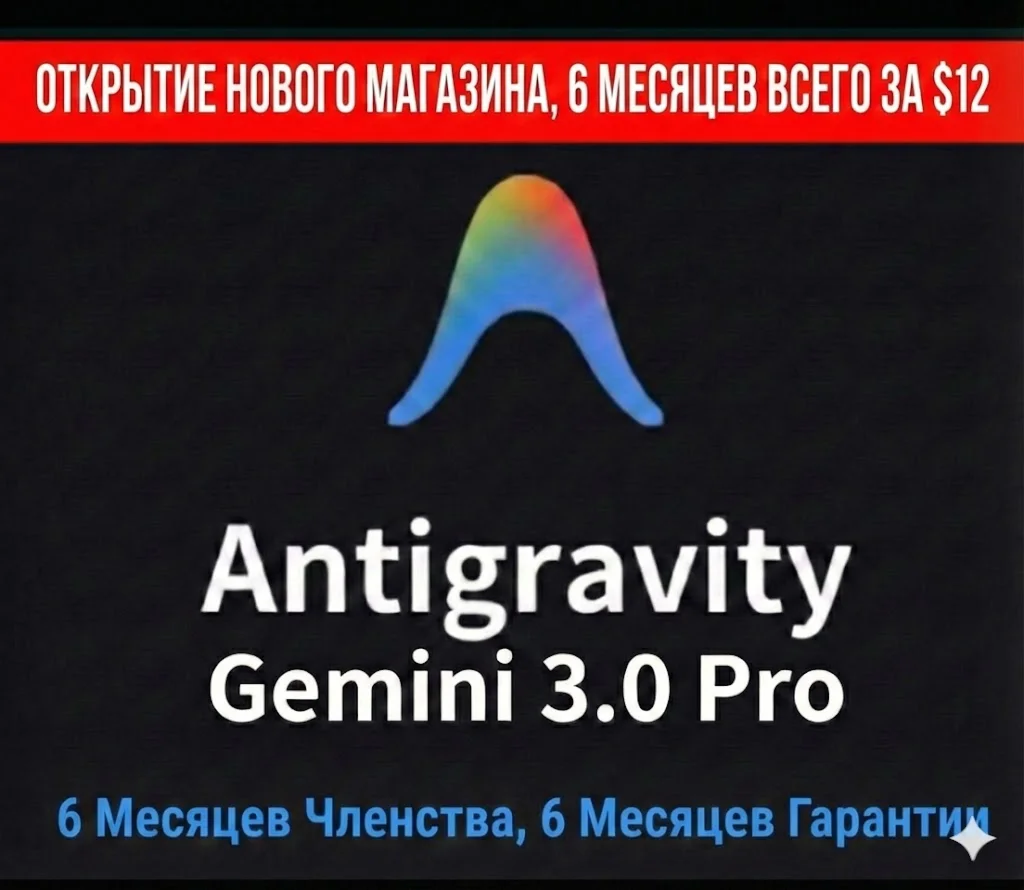 Google Antigravity Pro | 6 Months Private Account