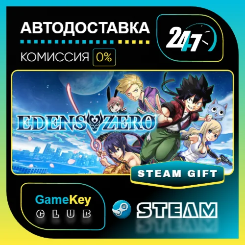 EDENS ZERO Deluxe Edition / STEAM GIFT / Выбор стран