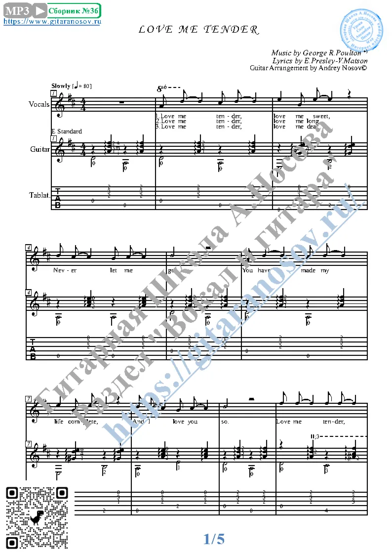 Love Me Tender (Вокал Гитара Ноты Табы)