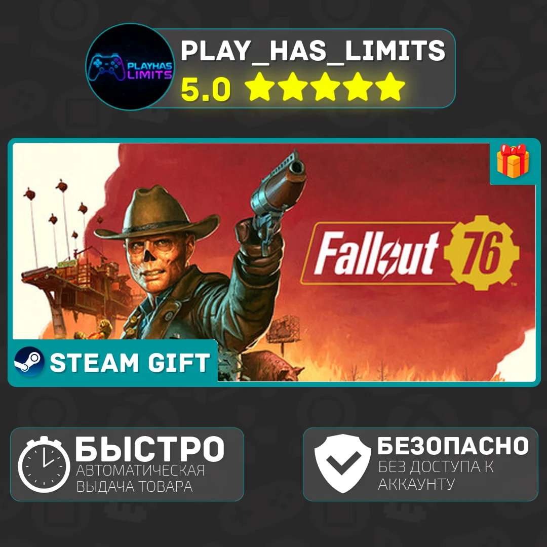 🎁Fallout 76 *RU/BY/UA/СНГ Steam Auto