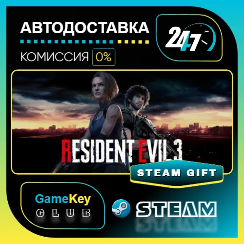 RESIDENT EVIL 3 / STEAM GIFT / Выбор стран